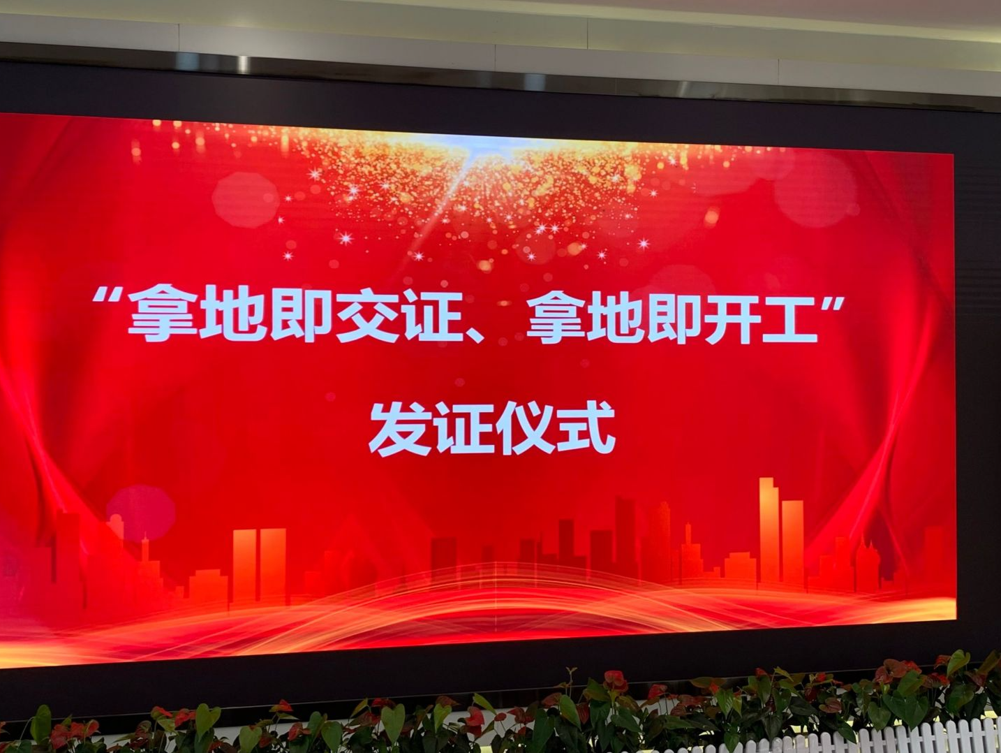 （等通知）全市率先！盐田区“一书四证”联发，助力企业实现“拿地即开工”