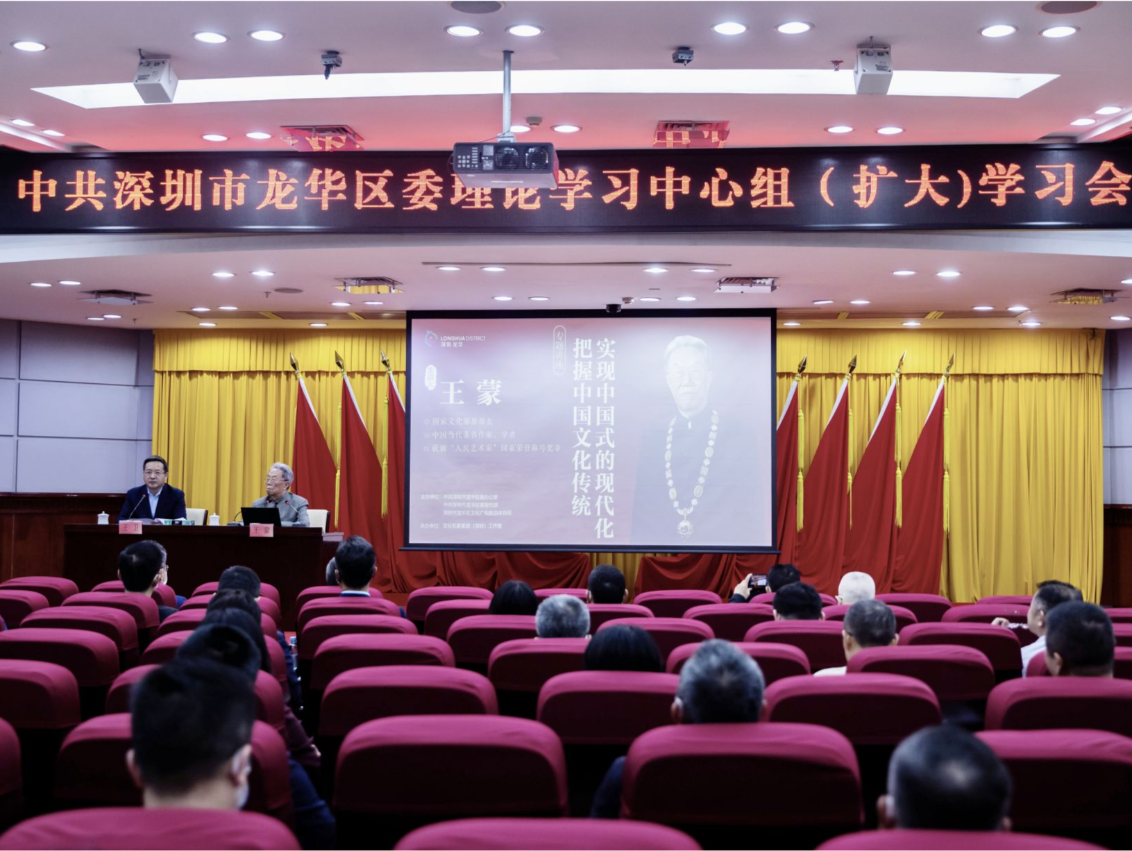 龙华区召开区委理论学习中心组（扩大）学习会