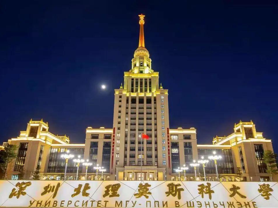 深北莫发布2023年本科综合评价招生简章