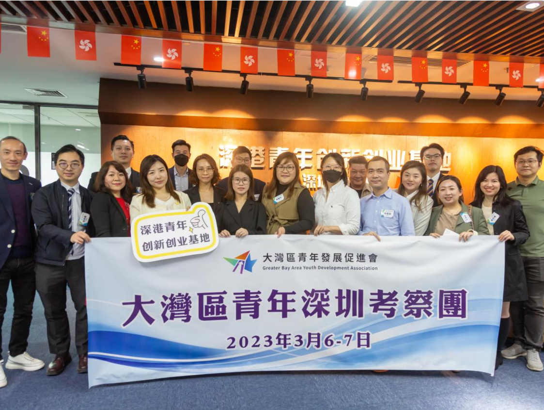 深港青年创新创业基地欢迎湾区青年来考察