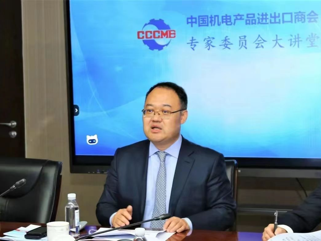 如何应对欧盟外国政府补贴条例？中国机电产品进出口商会专家委员会大讲堂上专家这样说