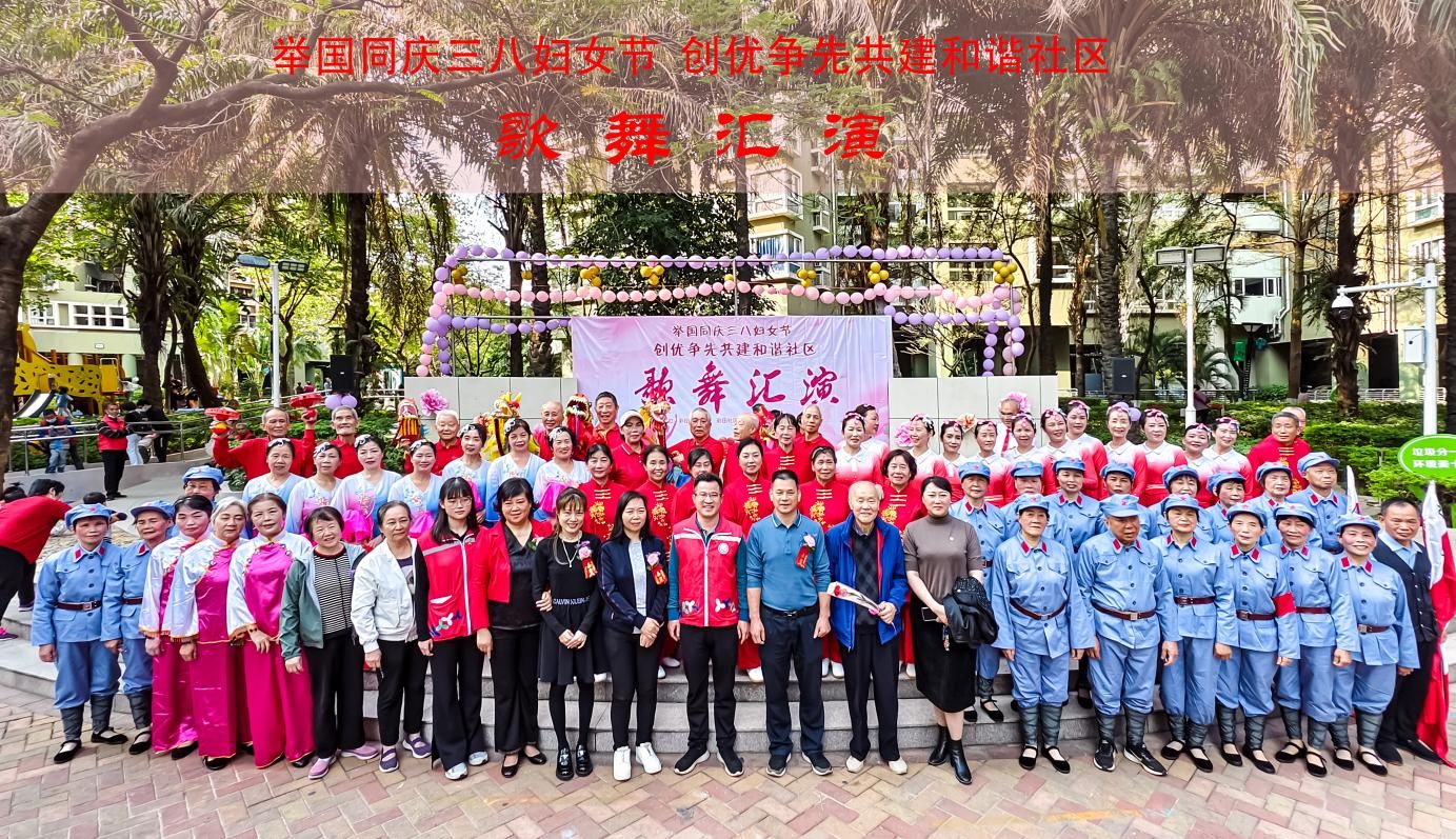 创优争优现风采  彩田社区开展三八妇女节歌舞汇演活动