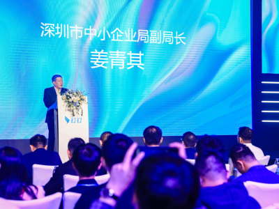钉钉未来3年服务2万家深圳中小企业推进数字化转型