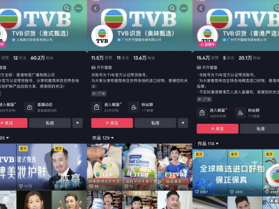 两天股价暴涨66%！TVB直播战线再拉长，港星带货潜力如何