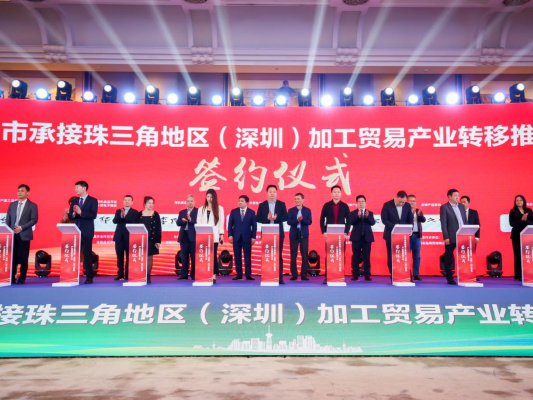 签约项目16个、总投资20.05亿元，汉中市承接珠三角地区（深圳）加工贸易产业转移推介会成功举办