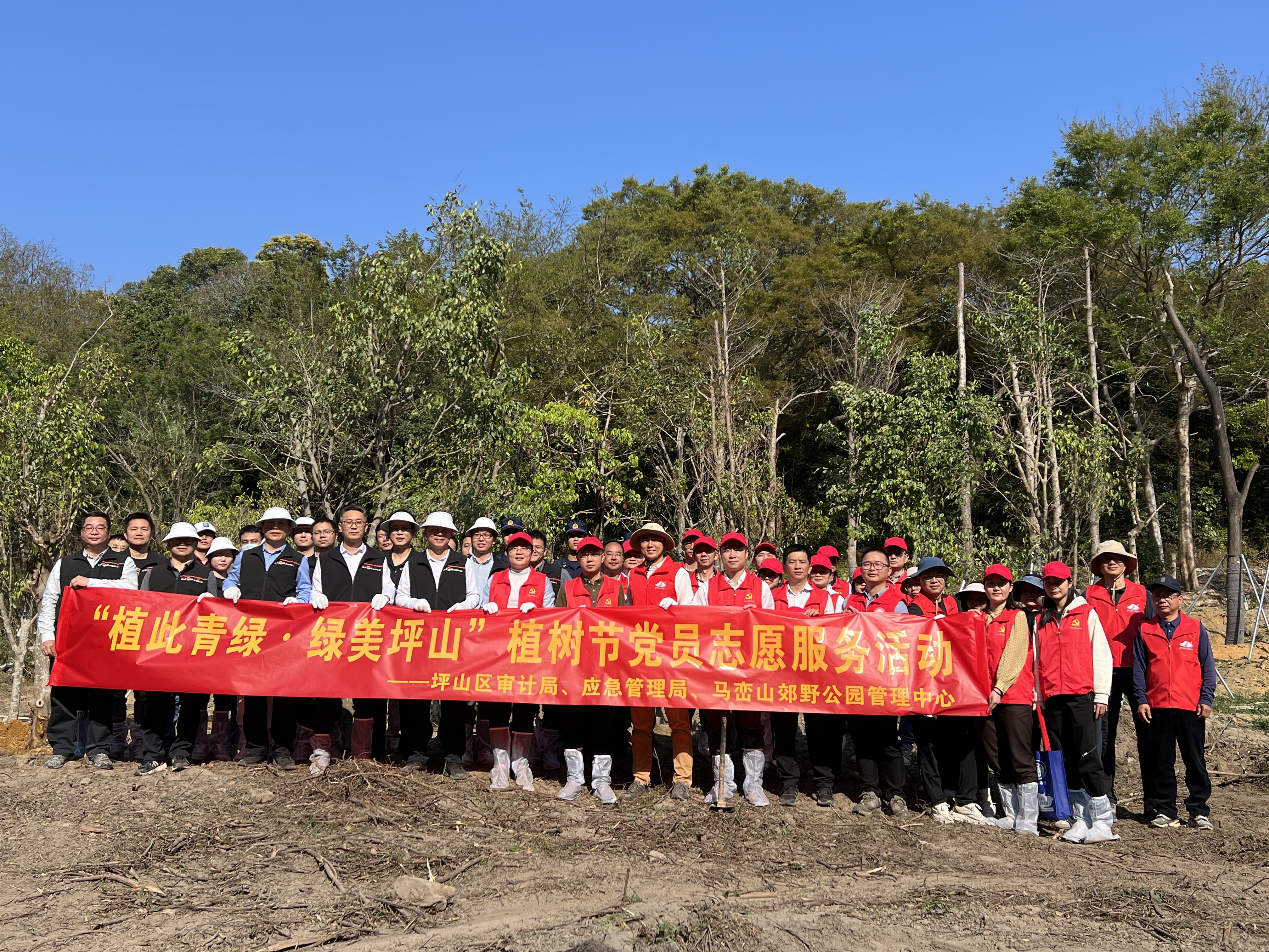 坪山党员志愿者共建绿美坪山