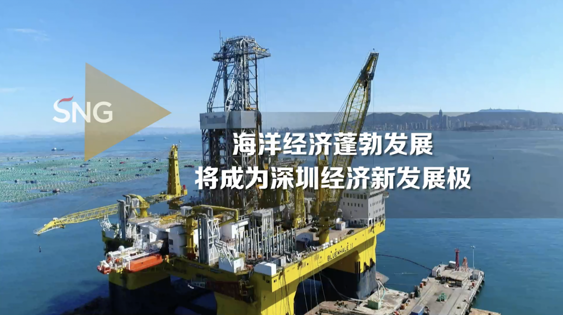 深圳海洋经济将成为城市经济新发展极