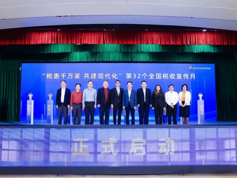 深圳全面启动第32个全国税收宣传月活动