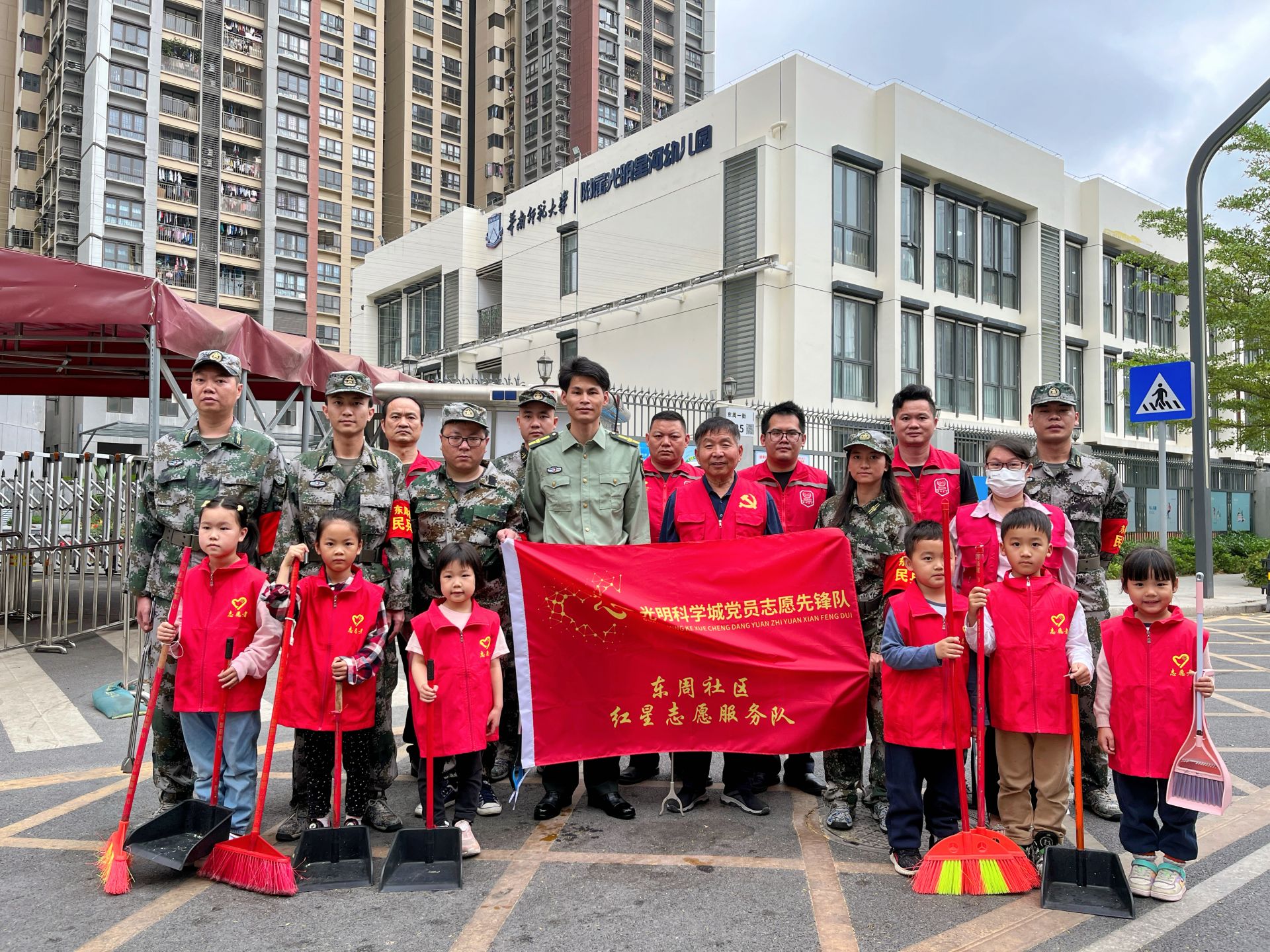 民兵和“娃娃兵”一起共创文明！光明街道东周社区组织开展军民志愿服务活动