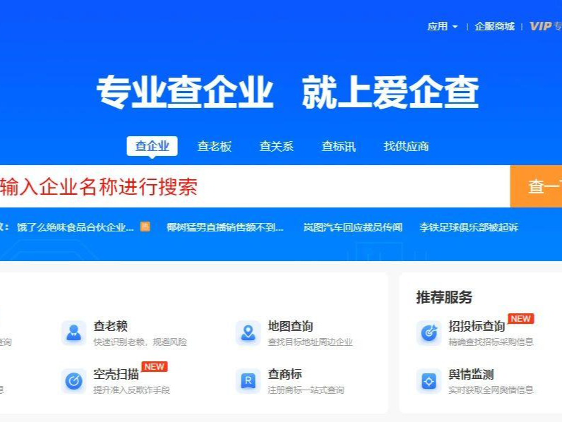 放心消费、线下无理由退货，深圳这类商家信息实现“秒查”