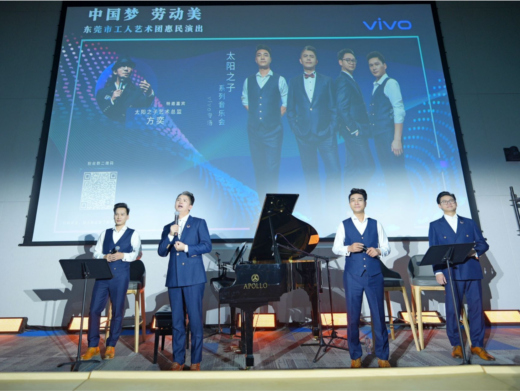 走进vivo全球总部， “太阳之子”歌声深情礼赞劳动之美  