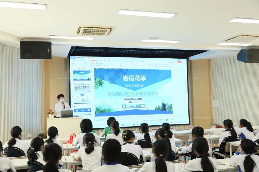 阳光心灵，快乐成长！龙岗中心医院为少男少女揭开青春期神秘面纱