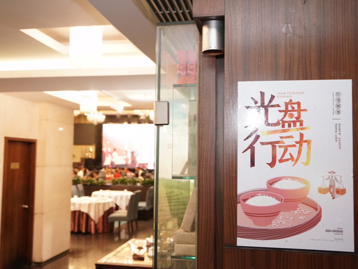 文明节俭成深圳新“食”尚