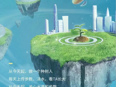 （等通知）美丽中国，步步有树！深圳特区报邀您元宇宙里种真树