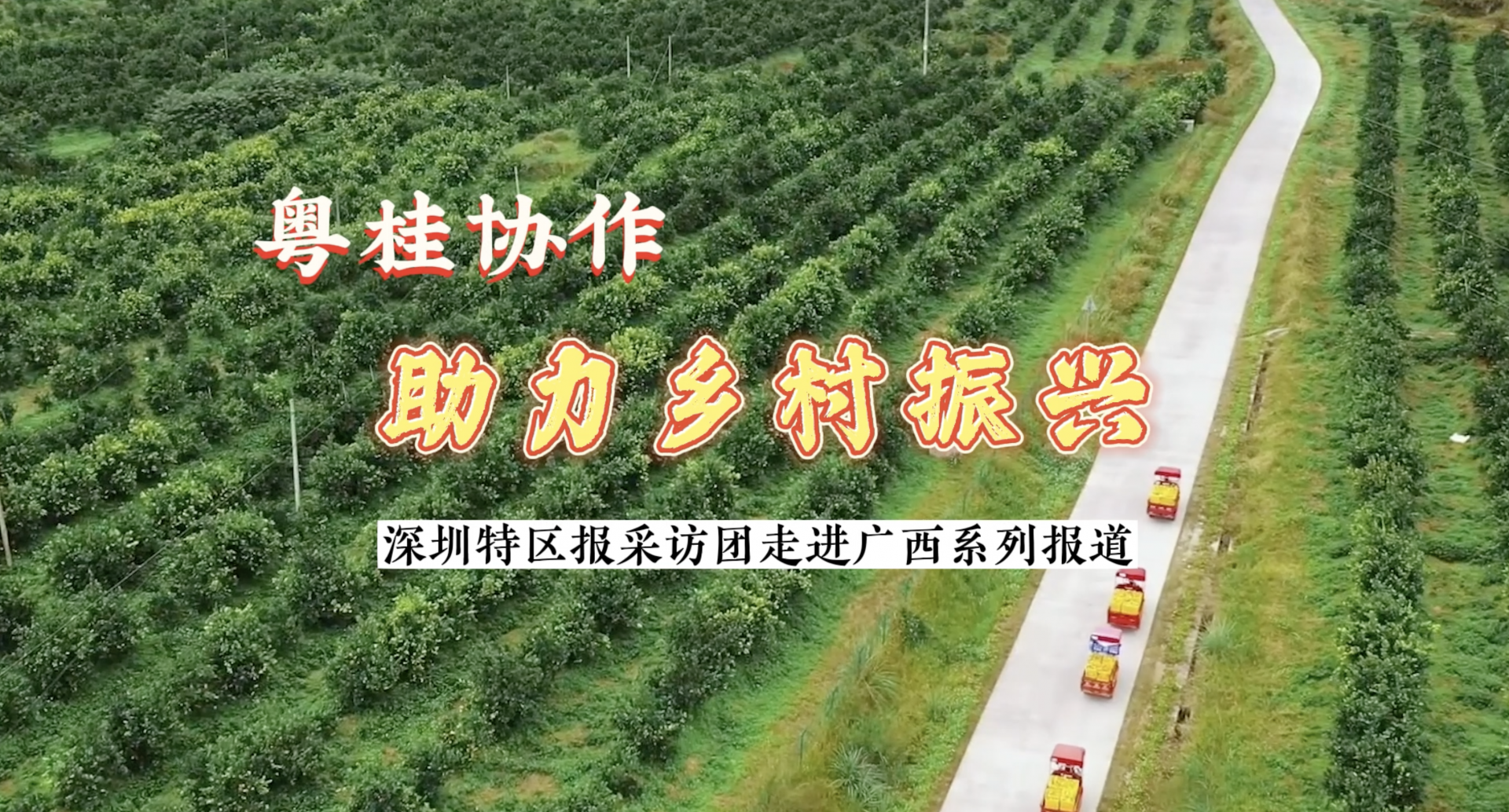 粤桂协作 乡村振兴丨资源县抱财丘屯人居环境提升 刷新乡村振兴示范点“颜值”