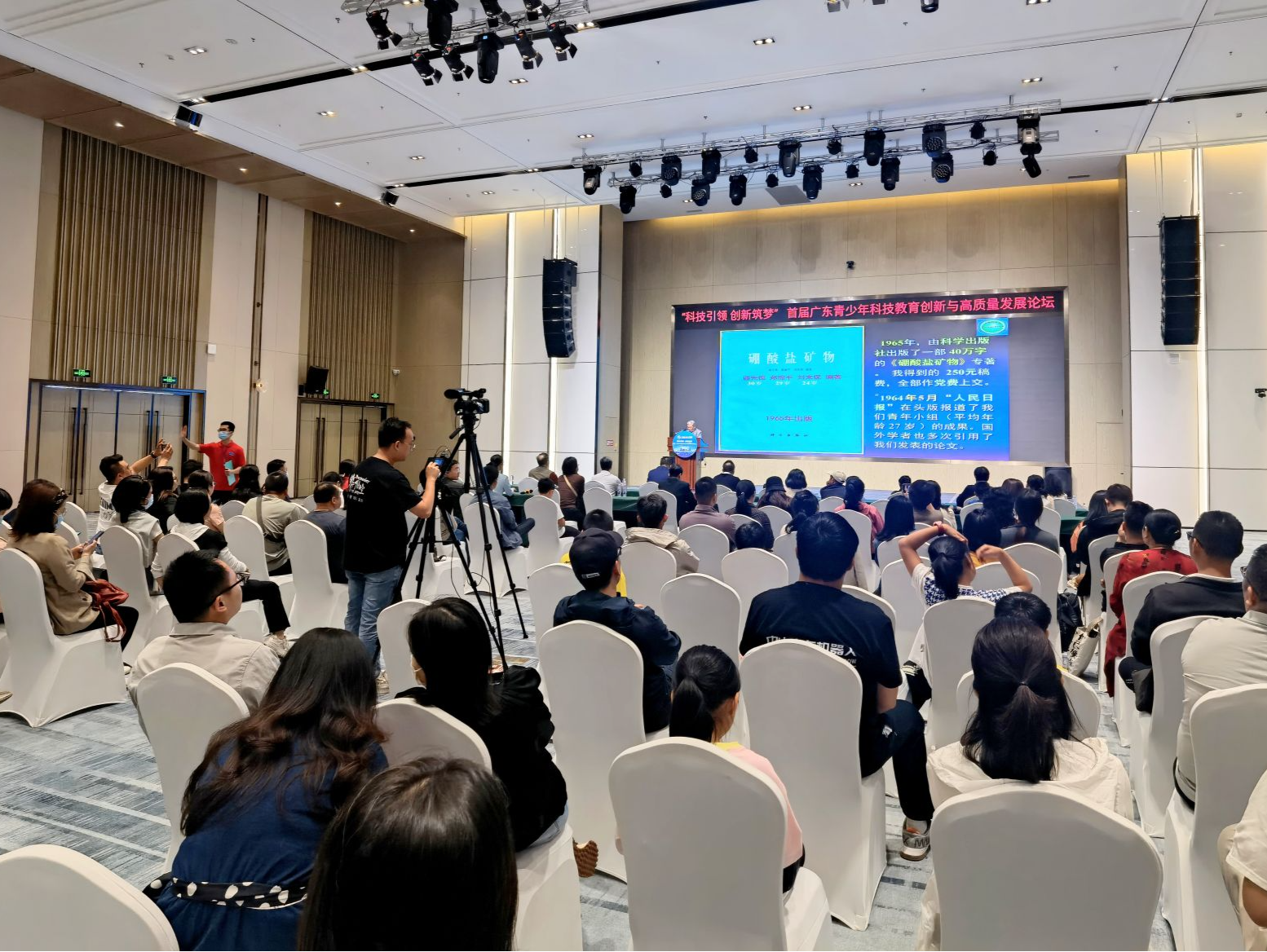 首届广东青少年科技教育创新与高质量发展论坛在东莞举行