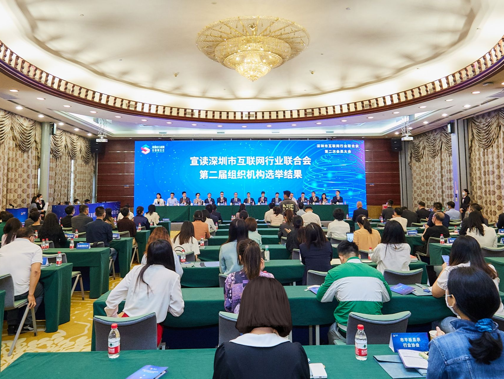 深圳市互联网行业联合会第二次会员大会召开