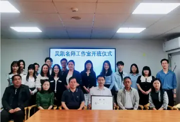 扬帆起航，教研相长 南山区吴凯名师工作室开班