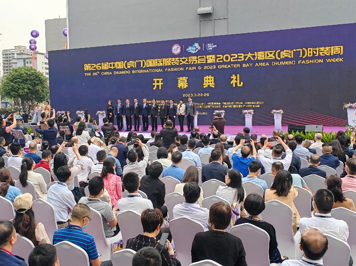 第26届中国（虎门）国际服装交易会暨2023大湾区（虎门）时装周开幕