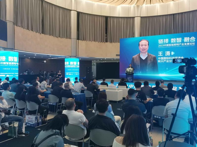 链接、数智、融合！2023中国智能照明产业发展论坛在中山举行