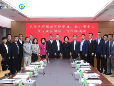 香港总商会中国委员会会议热议河套深港创新合作