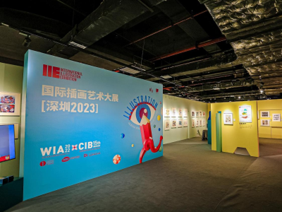 世界插画大赛WIA2022中国首个官方展出！国际插画艺术大展“深圳2023”开幕