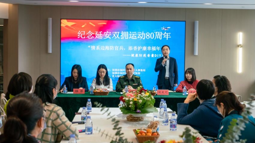 回望双拥历史 赓续优良传统 福田区邀请边海防官兵家属手工制作香囊