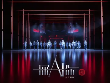 AI了，爱了！深圳出品国内首部人工智能题材舞剧《深AI你》首演火爆 “圈粉”