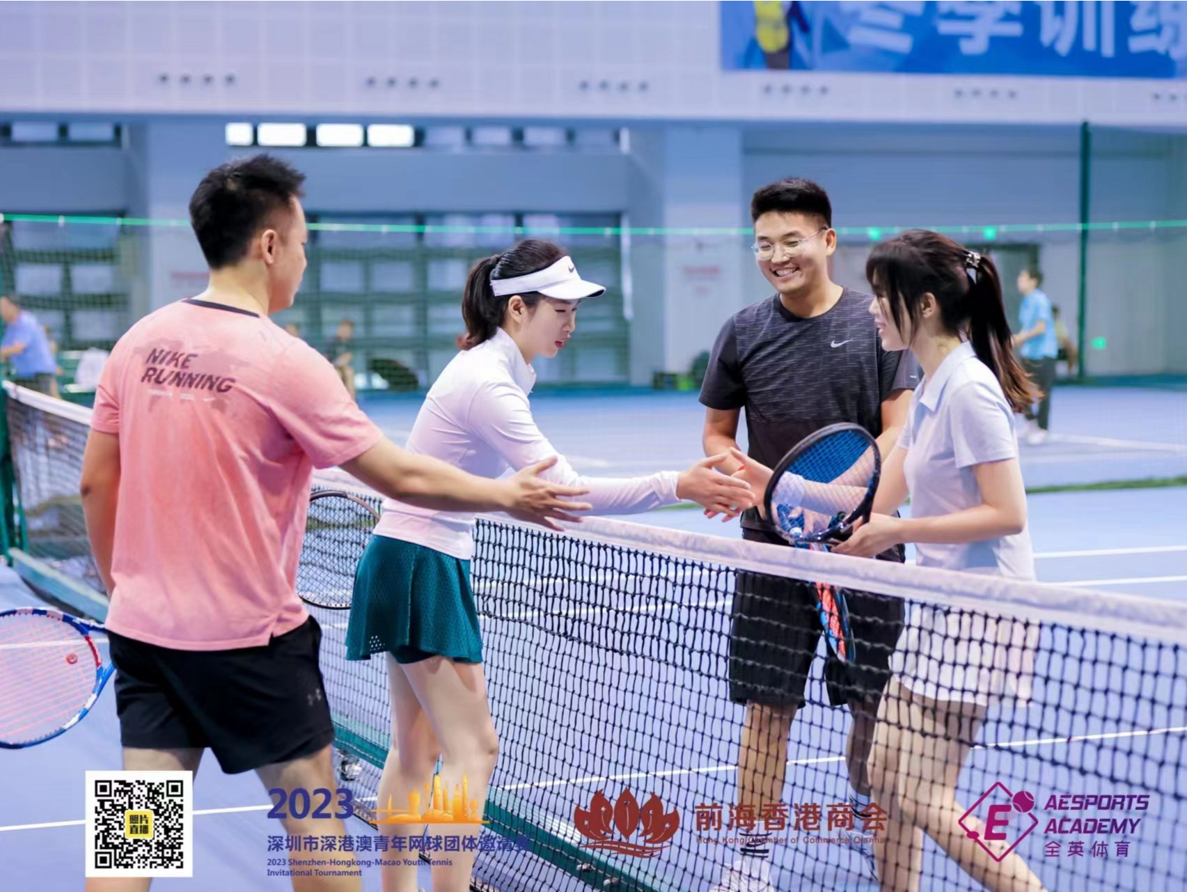 以网球交织三地友谊，2023年深圳市深港澳青年网球团体邀请赛活力开打