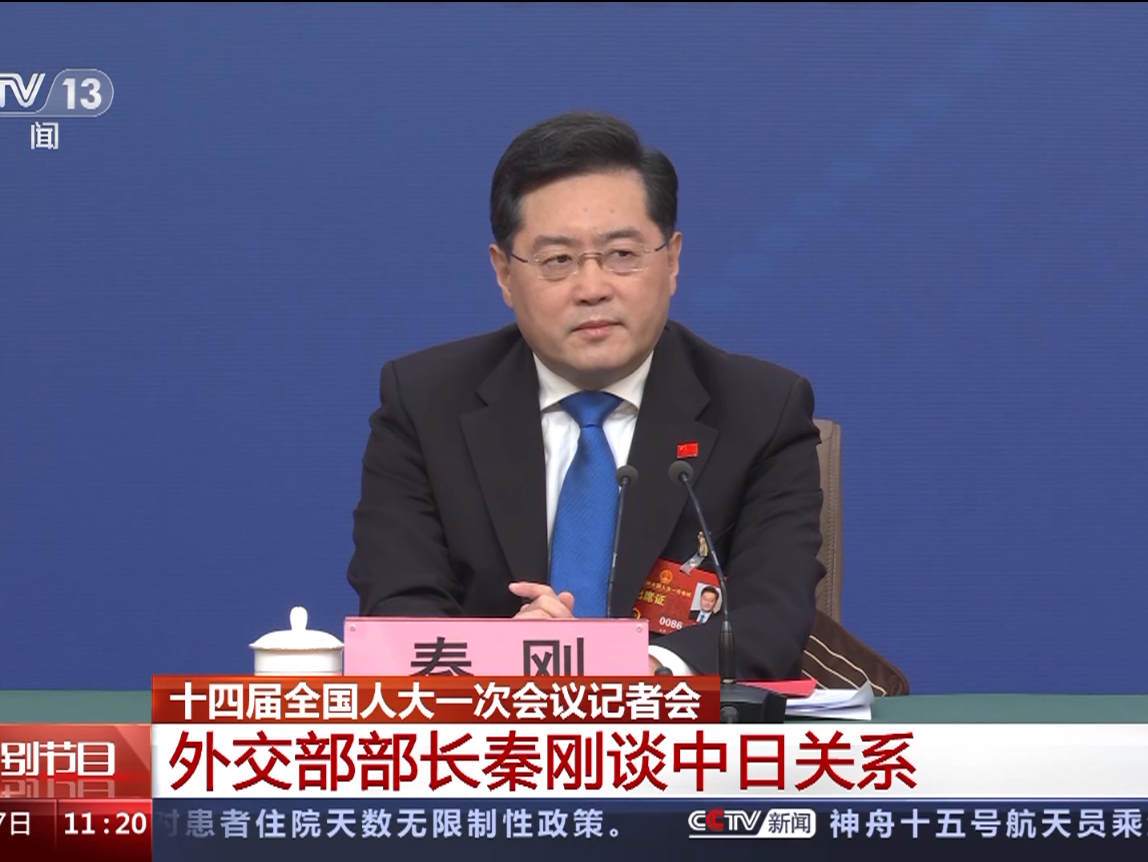秦刚谈中日关系：忘记历史意味背叛 否认罪责意味重犯