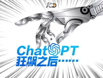 ChatGPT狂飙之后，问题来了｜聚光灯视频