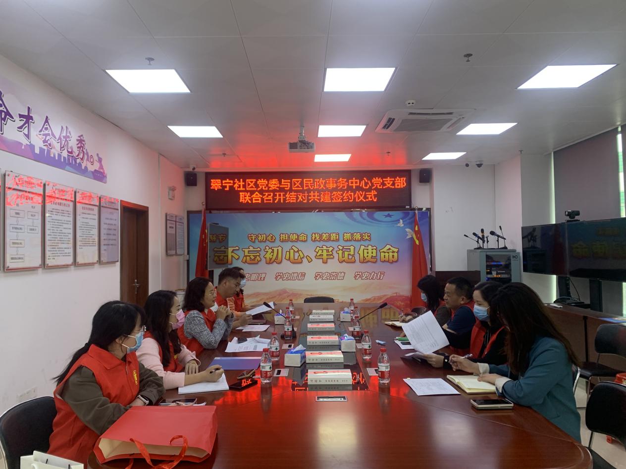 翠宁社区党委与罗湖区民政事务中心党支部开展结对共建