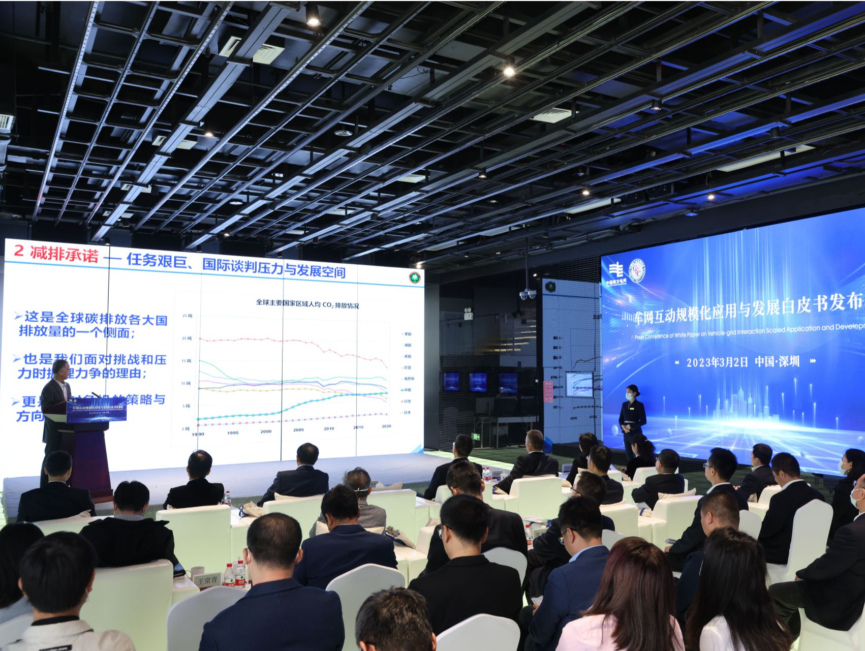 你家的新能源车也能参与电网负荷调节  全国首份车网互动产业白皮书在深圳发布