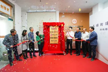 玉塘街道统战阵地“温馨之家”揭牌成立