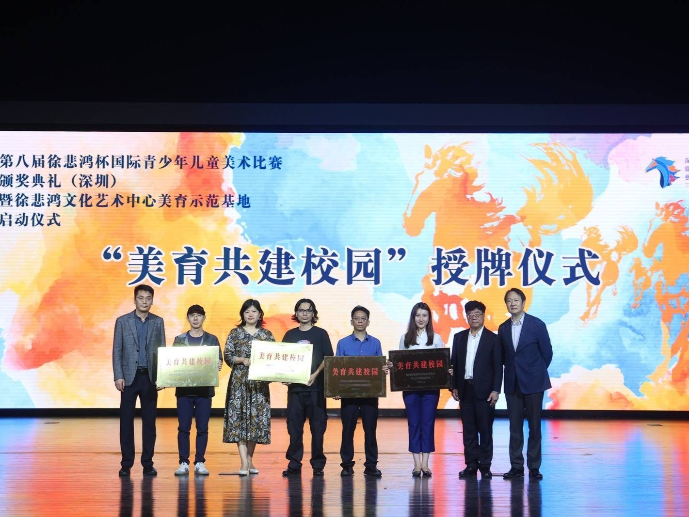 第八届徐悲鸿杯国际青少年儿童美术比赛颁奖典礼在深举办