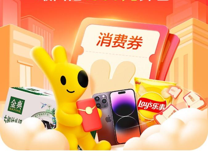 深圳又发消费券啦！4000万元！领取方式看这里
