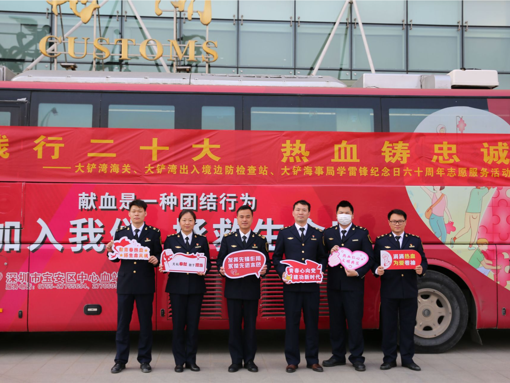 深圳大铲海事局组织开展“3·5学雷锋”义务献血志愿服务活动