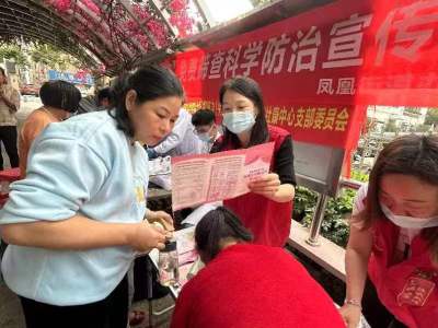 凤凰街道宣传“两癌”免费筛查为妇女健康保驾护航