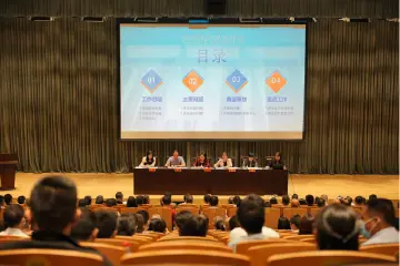 南山区召开2023年物业行业大会 稳步推动物业行业高质量发展