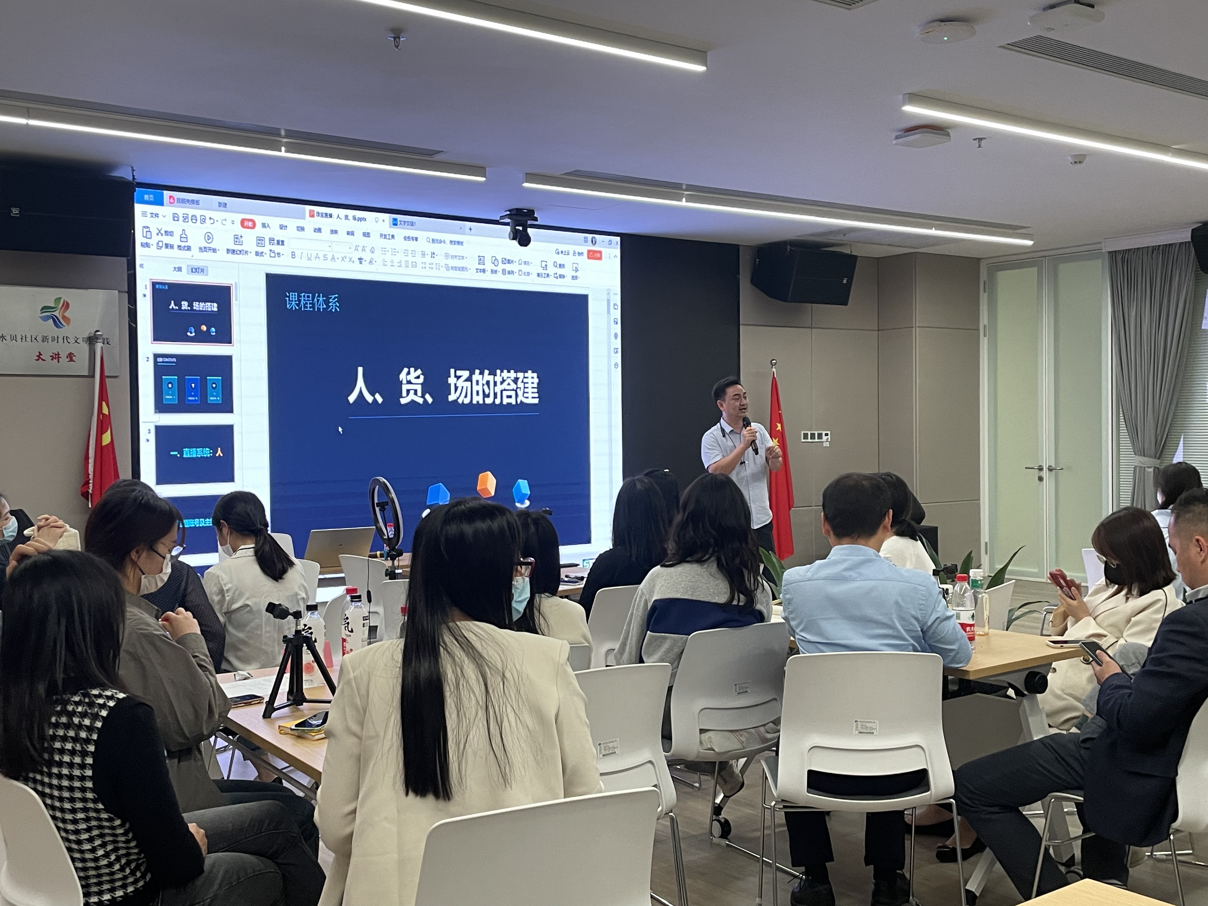 珠宝电商如何引流？罗湖区总工会这场培训告诉你
