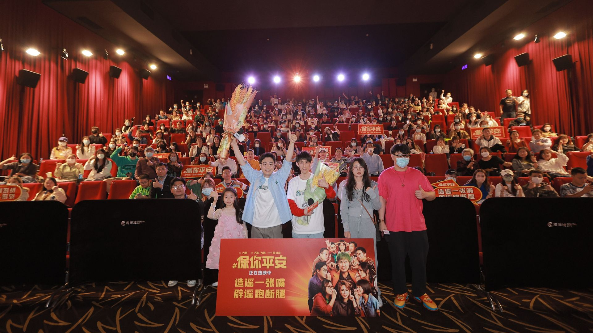 《保你平安》路演深圳站圆满收官！大鹏现场收获祝福
