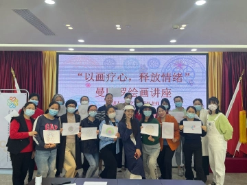 园岭街道华林社区开展“以画疗心，释放情绪”讲座