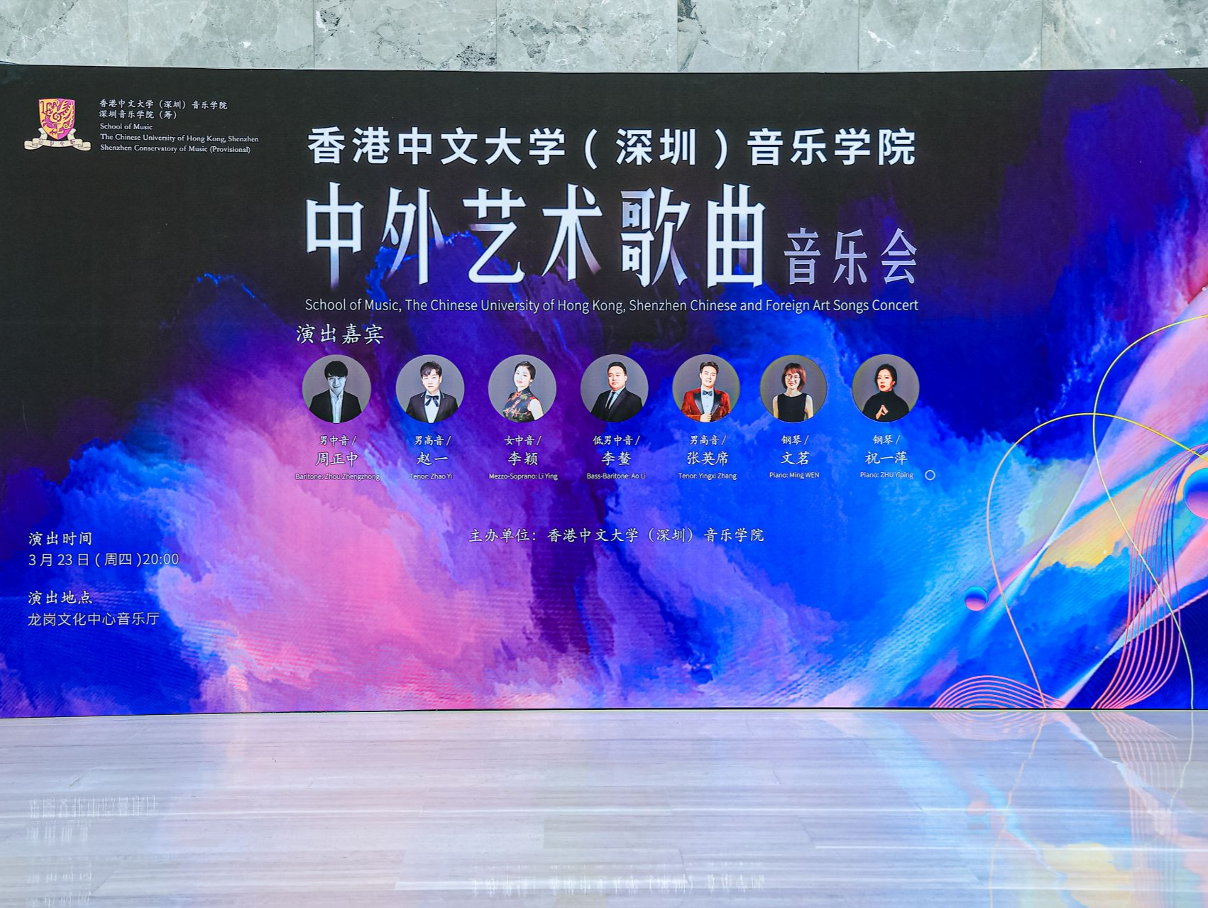 中外艺术歌曲音乐会在深圳龙岗文化中心音乐厅上演