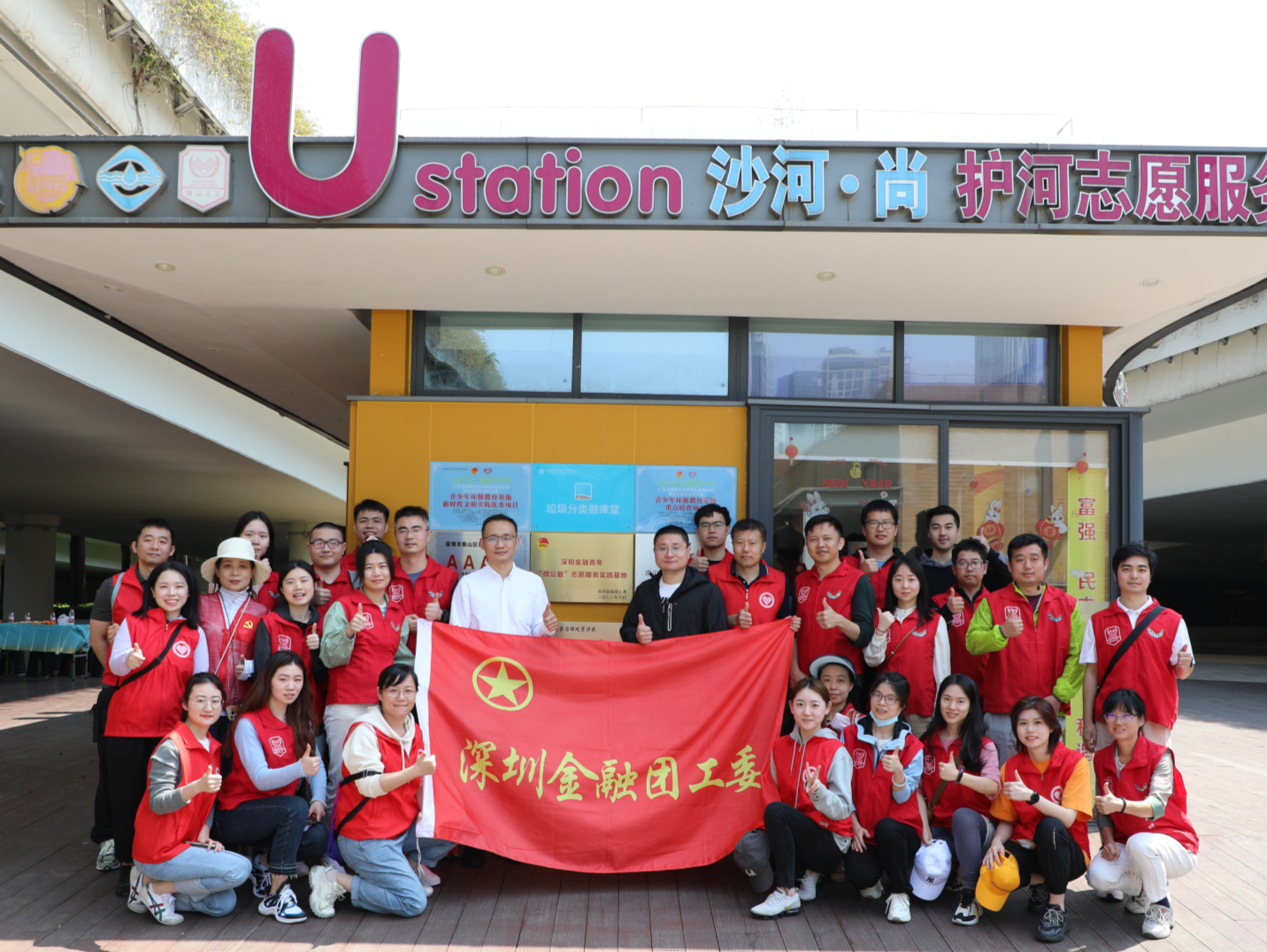 深圳金融青年“学雷锋志愿服务月”启动！