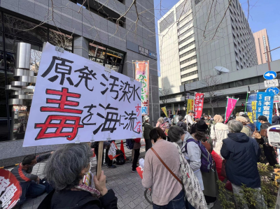 福岛核事故12周年 日本各界集会反对核污染水排海计划