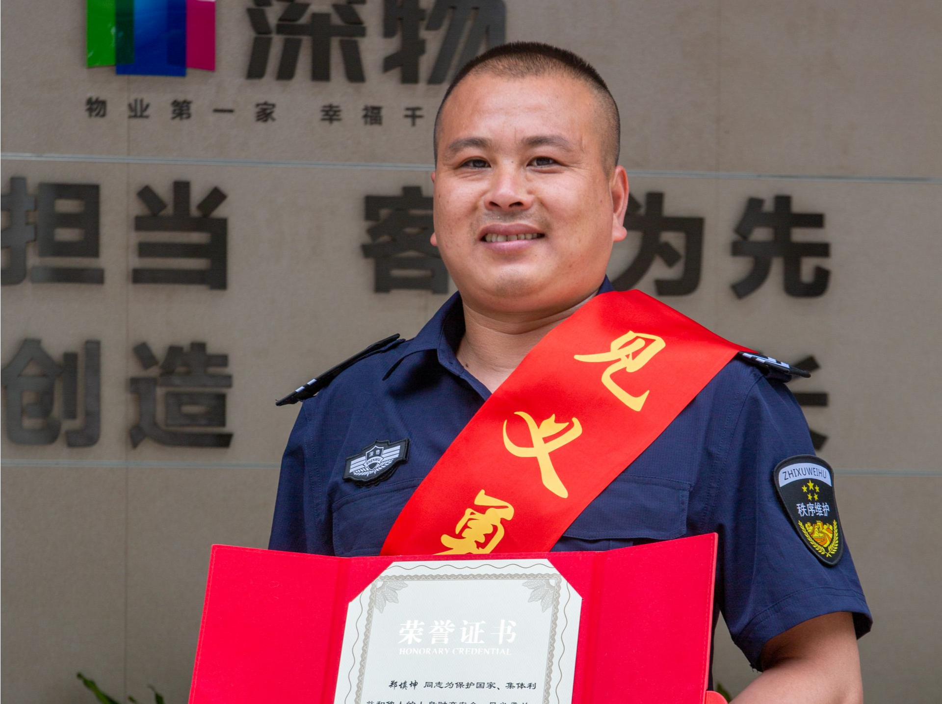 勇救落水孕妇！这名物业人获深圳市见义勇为表彰