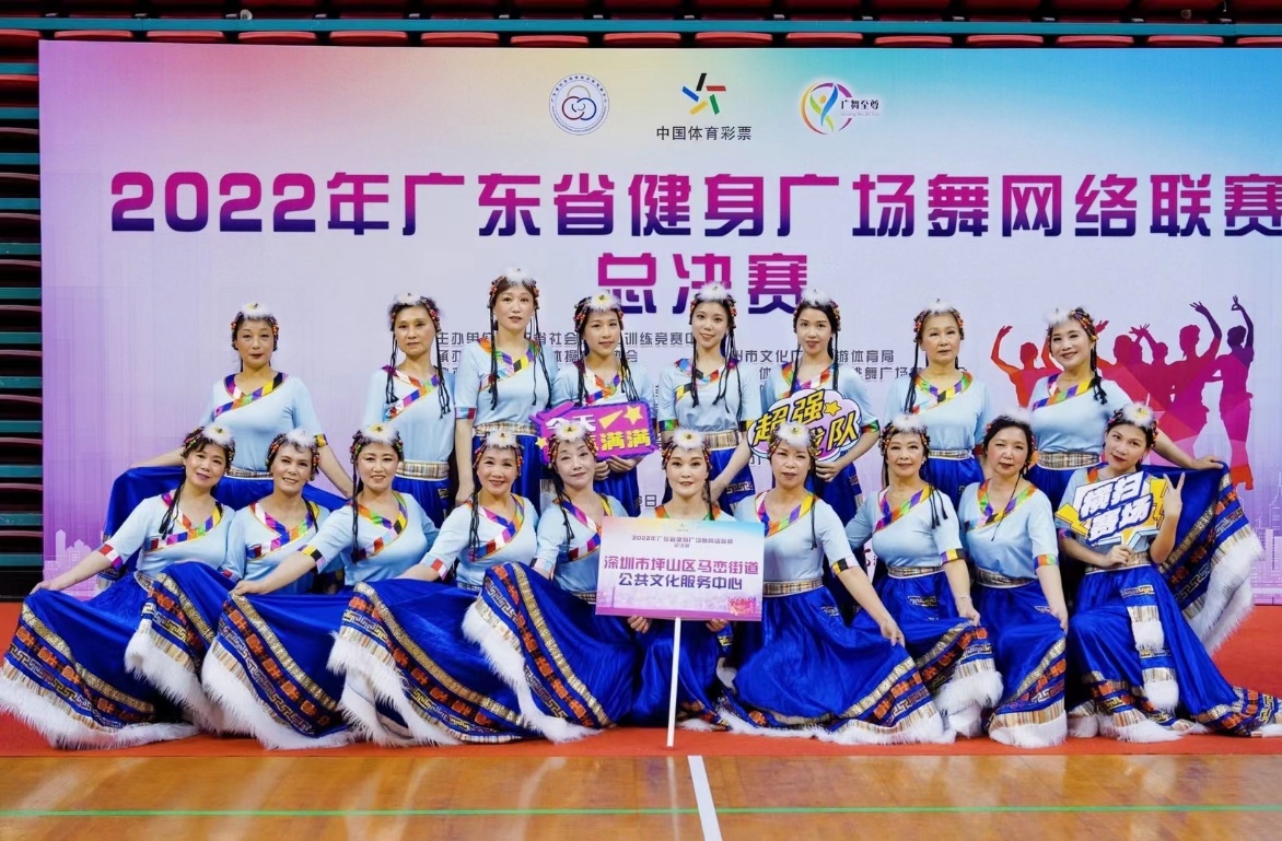 马峦街道荣获2022年广东省健身广场舞网络联赛总决赛“特等奖”