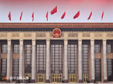 奋进在不可逆转的复兴进程上——从全国两会看新时代十年伟大变革
