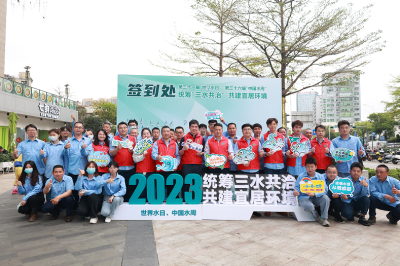 形式多样！深圳水务集团布沙分公司开展“世界水日”主题宣传活动