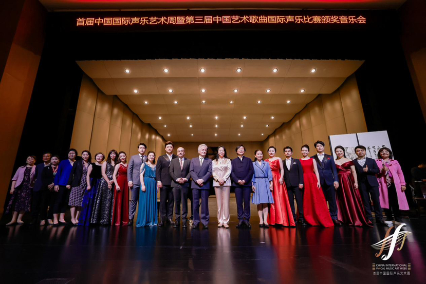 第三届中国艺术歌曲国际声乐比赛颁奖音乐会在深举办